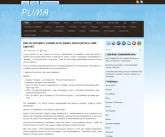 Pumainthailand.com(Пума) Screenshot