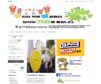 Pumasi.or.kr(Pumasi) Screenshot