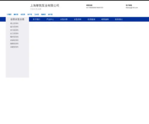 Pumplk.com(上海黎凯泵业有限公司) Screenshot