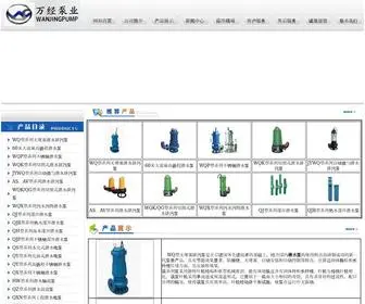 Pumpmp.com(上海万经泵业制造有限公司) Screenshot