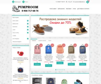 Pumproom.ru(Интернет) Screenshot