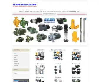 Pumps-Thailand.com(ปั๊ม) Screenshot