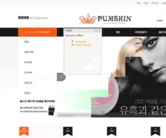 Pumskin.co.kr(퓸스킨) Screenshot