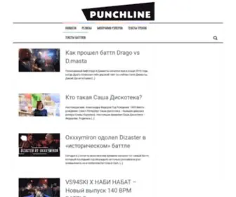 Punch-Line.ru(Панчлайн) Screenshot