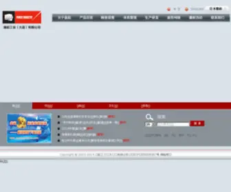 Punch.com.cn(盘起工业（大连）有限公司) Screenshot