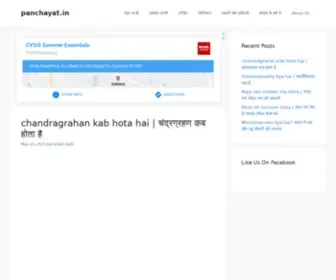 Punchayat.in(Zindagi ki pathshala) Screenshot