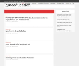 Puneeducation.in(Education in Pune) Screenshot