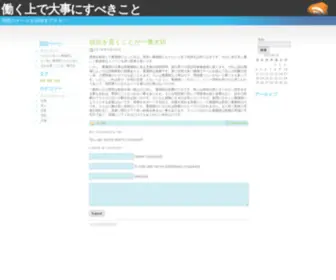 Puneointrebare.info(働く上で大事にすべきこと) Screenshot