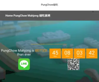 Pungchow.com(PungChow碰吃) Screenshot