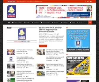 Punjabbaani.com(Fazilka News) Screenshot