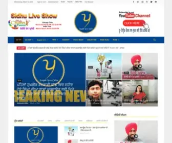 Punjabinewsonline.com(ਆਪਣੀ ਖਬਰ) Screenshot