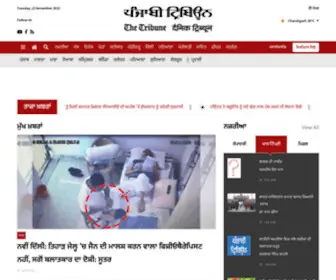 Punjabitribuneonline.com(Punjabi Tribune) Screenshot