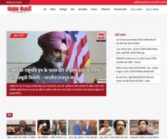 Punjabkesari.com(Punjab Kesari Hindi news) Screenshot
