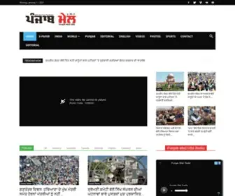 Punjabmailusa.com(Punjab Mail USA) Screenshot