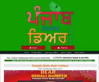 Punjabstatedearlottery.in(Punjab State Diwali bumper lott) Screenshot