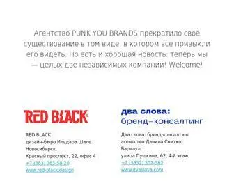 Punk-YOU.ru(Брендинговое агентство PUNK YOU BRANDS) Screenshot