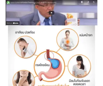 Punlaan.com(ขมิ้นชันแคปซูล) Screenshot