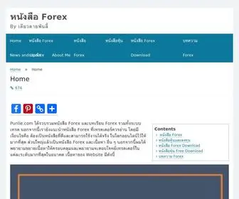 Punlie.com(หนังสือ Forex) Screenshot