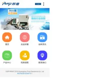 Punp.com(广州市邦普电脑技术开发有限公司) Screenshot
