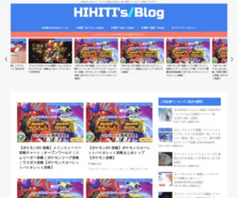 Punpundantyo.com(HIHITIが気ままに投稿する総合Blog) Screenshot