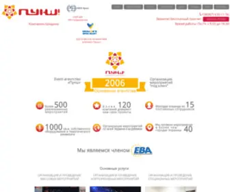 Punsh.com.ua(организация праздников) Screenshot