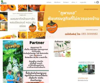 Pupanha.com(สวนภูพานเฮ) Screenshot