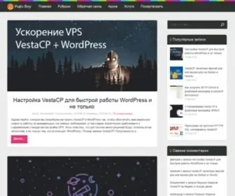 Pupi-BOY.ru(Блог одного вебмастера) Screenshot