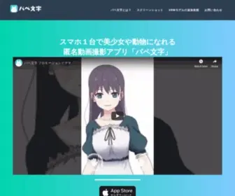 Puppemoji.com(パペ文字) Screenshot