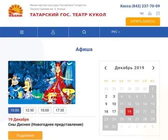 Puppet-Show.ru(Главная) Screenshot