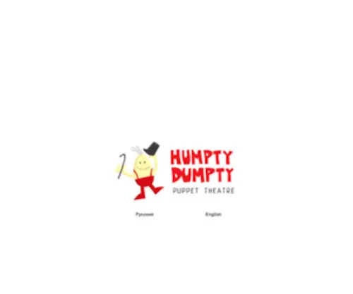 Puppettheatre.ca(Humpty Dumpty Puppet Theatre (Toronto)) Screenshot