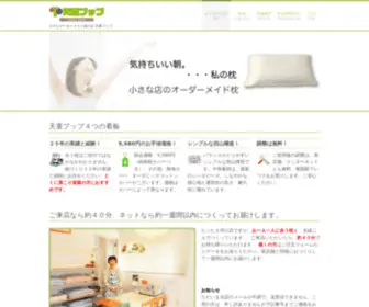 Puppu.co.jp(有限会社天童プップ) Screenshot