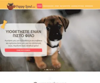 Puppy-Land.com(Home) Screenshot