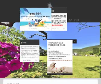 Puppygh.com(퍼피게스트하우스 애견펜션) Screenshot