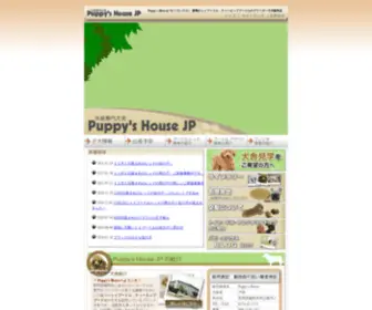 Puppyshouse.jp(Puppy's House(パピーズハウス） 群馬のトイプードル・ティーカッププードルのブリーダー子犬販売店) Screenshot