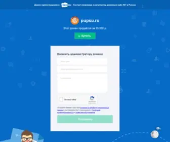 Pupsu.ru(домен) Screenshot