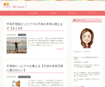 Pupuru.net(こどもと一緒にEnglish) Screenshot