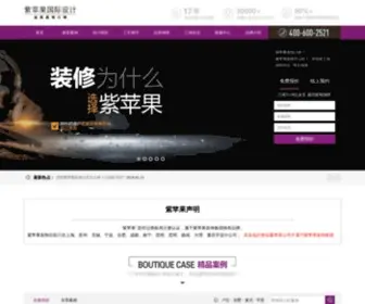 Purapple.com(紫苹果) Screenshot