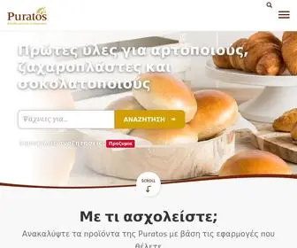 Puratos.gr(Με) Screenshot