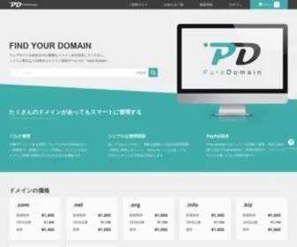 Pure-Domains.com(PureDomain) Screenshot