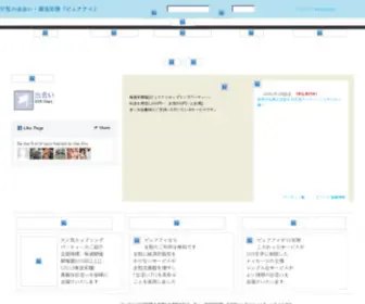 Pure-I.net(出会い) Screenshot