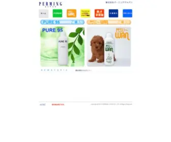 Pure95.com(PURE95公式通販サイト) Screenshot