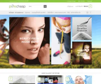 Purecheap.com(Get the best) Screenshot