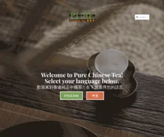 Purechinesetea.com(Bot Verification) Screenshot