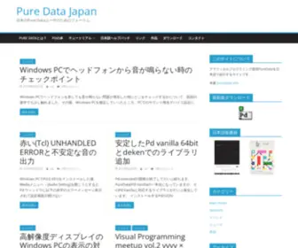 Puredatajapan.info(Pure Data Japan) Screenshot