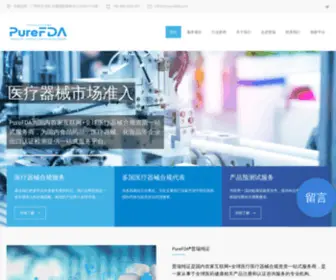 Purefda.cn(普瑞纯证) Screenshot