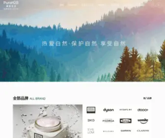 Pureh2B.com(PureH2B津梁生活品牌网) Screenshot