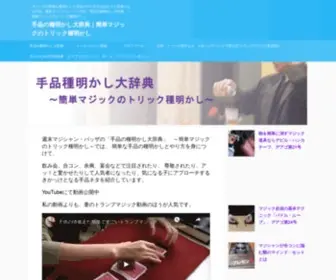 Pureka86.com(種明かし) Screenshot