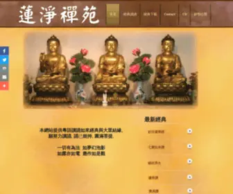 Purelotus.ca((首頁)) Screenshot