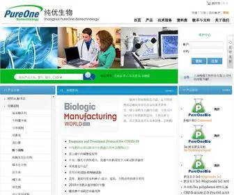 Pureonebio.com(上海纯优生物科技有限公司) Screenshot