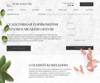 Pureperfume.ru(Pure Perfume) Screenshot